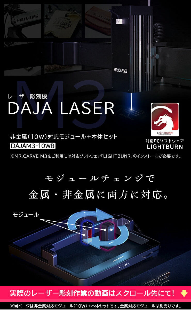 レーザー彫刻機 加工機 本体セット DAJA LASER M3 レーザー 加工 カッター ブルーレーザー 10000mW DAJAM3-10WB