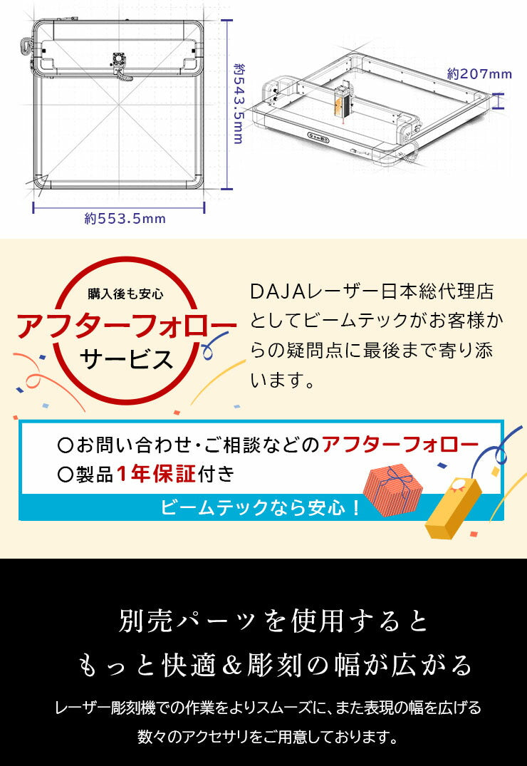 レーザー彫刻機 加工機 本体セット DAJA LASER M3 レーザー 加工 カッター レッドレーザー 2000mW DAJAM3-2WR