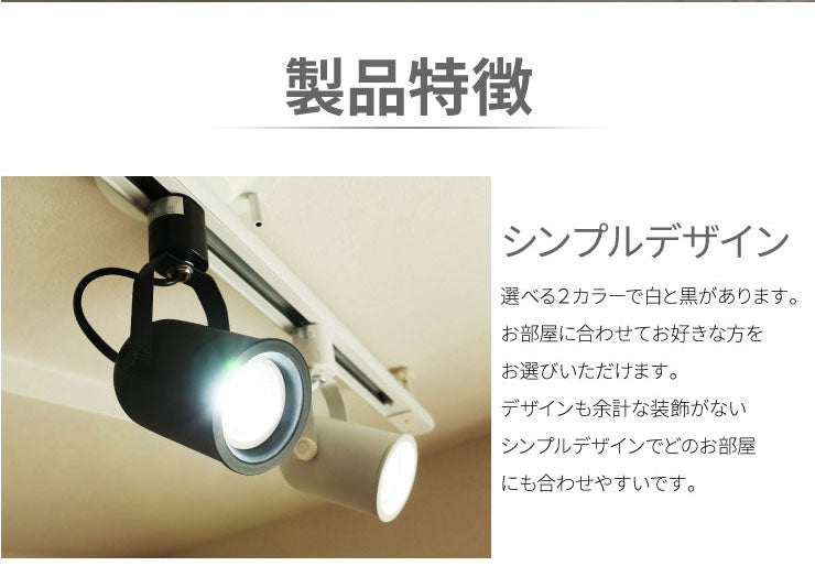 ダクトレール スポットライト 照明 ライト レールライト E11 黒 白 DLS505A ビームテック