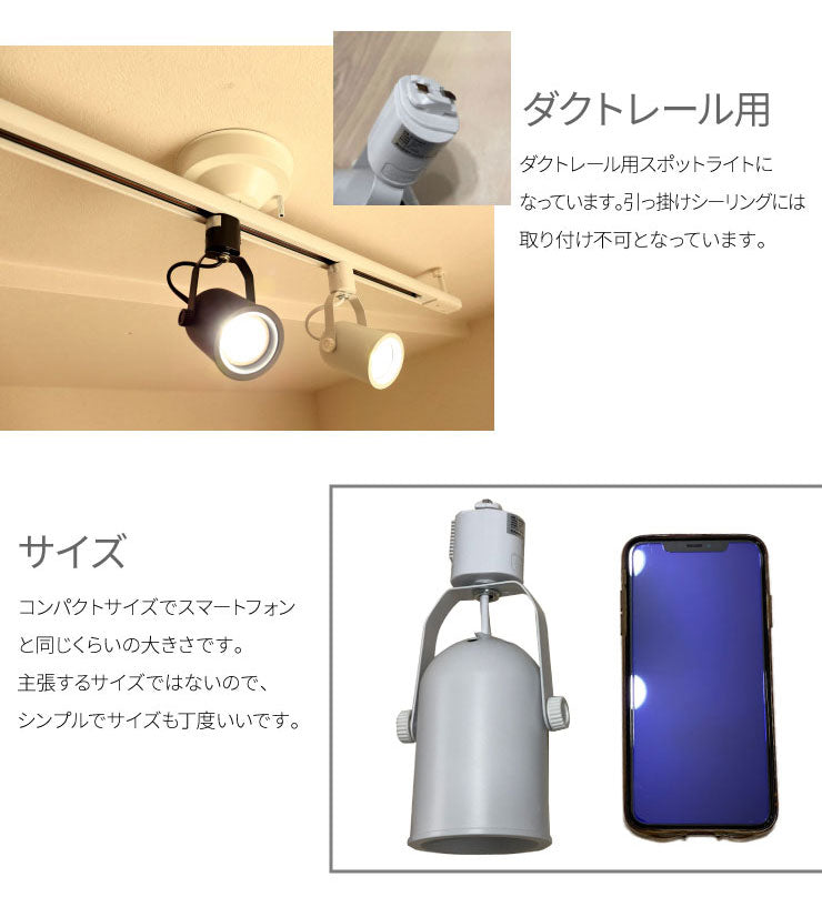 ダクトレール スポットライト 照明 ライト レールライト E11 黒 白 DLS505A ビームテック