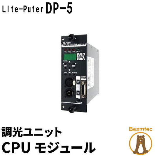 Lite-Puter ライトピューター DP-5 CPUモジュール ビームテック
