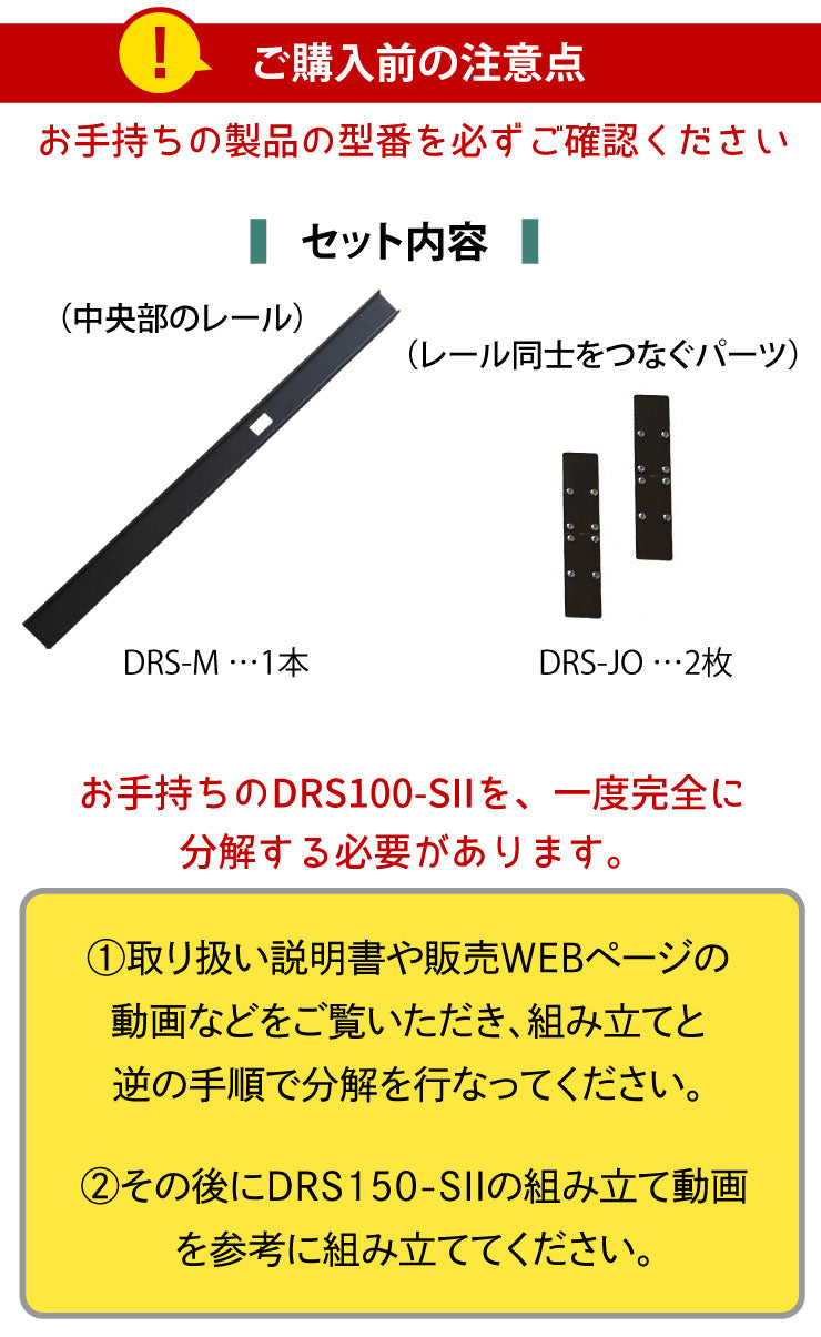 ダクトレール ライティングレール DRS-IIIシリーズ 延長 100cm を 150cm に DRS-LONGER-100-150
