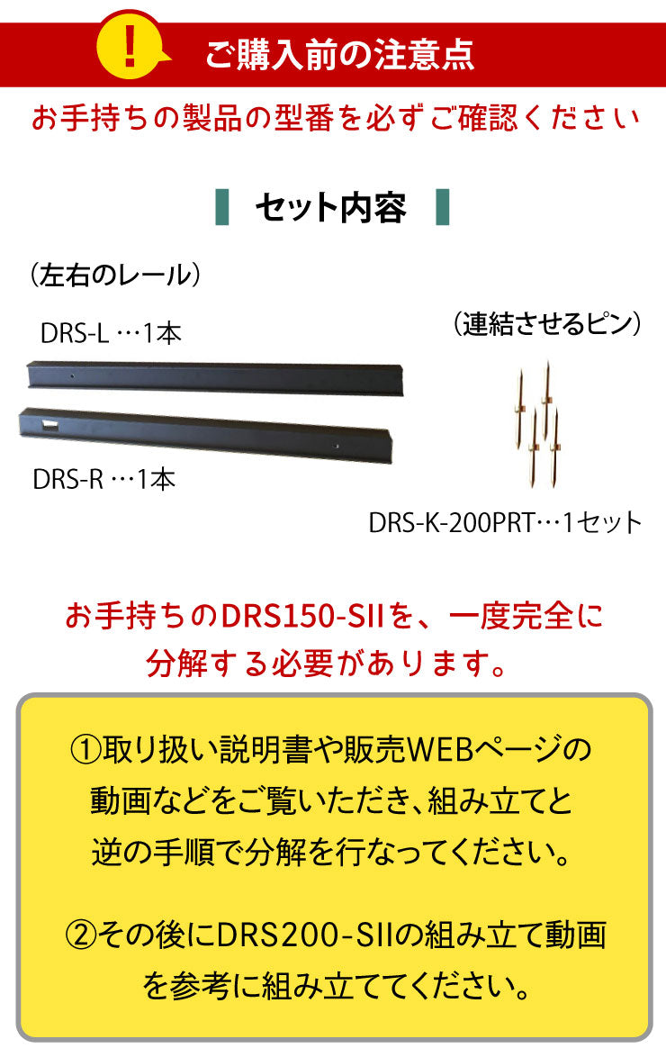 ダクトレール ライティングレール DRS-IIIシリーズ 延長 150cm を 200cm に DRS-LONGER-150-200