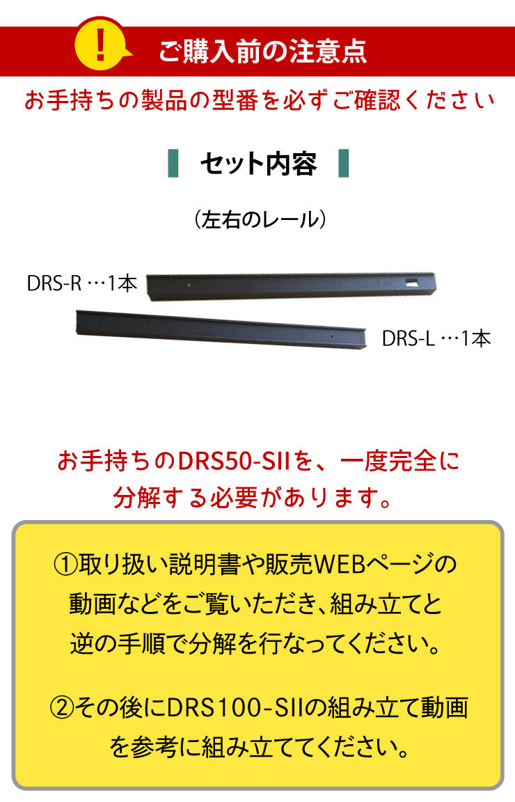 ダクトレール ライティングレール DRS-IIIシリーズ 延長 50cm を 100cm