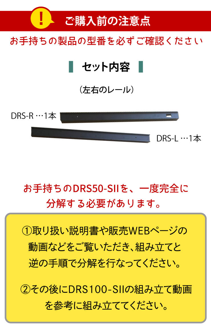 ダクトレール ライティングレール DRS-IIIシリーズ 延長 50cm を 100cm に DRS-LONGER-50-100