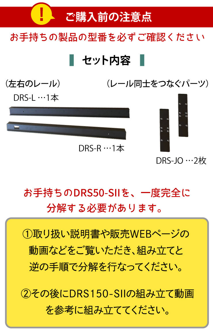 ダクトレール ライティングレール DRS-IIIシリーズ 延長 50cm を 150cm に DRS-LONGER-50-150