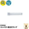 Osram 電球 DULUXL-55W/930 ビームテック