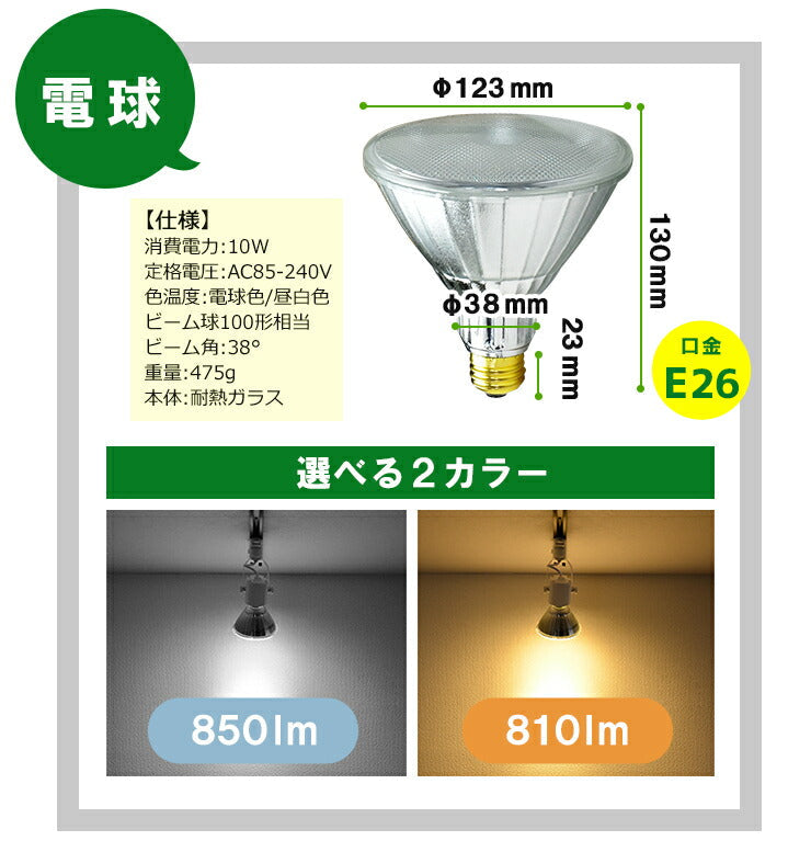 LED電球付き スポットライト 照明 業務用 オフィス 工場 現場