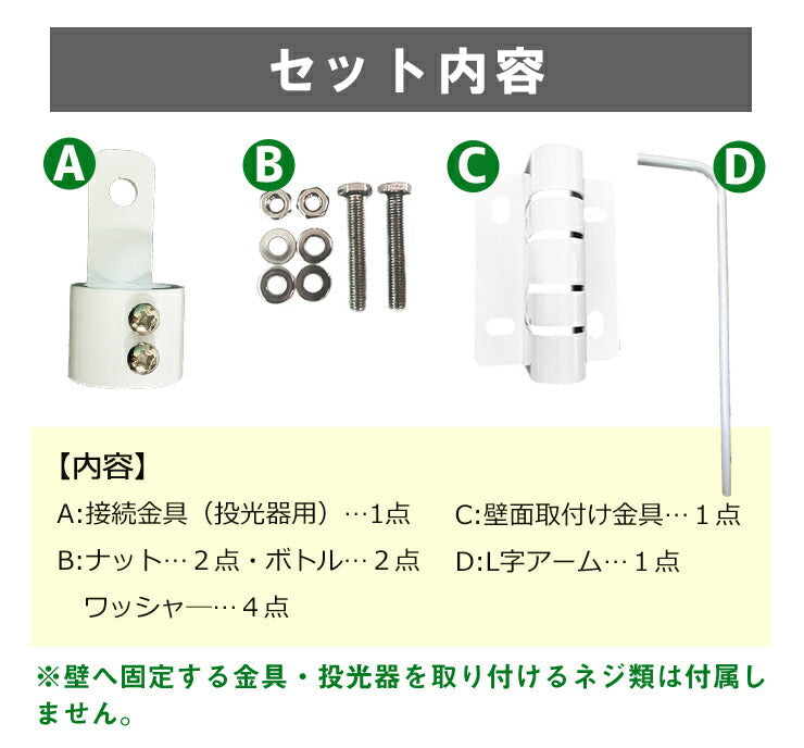 投光器用アーム 看板灯アーム 反射形ランプ用ホルダ投光器 固定アーム LED投光器別売り LEAM100-S1 照明 LEDランプ ビームテック