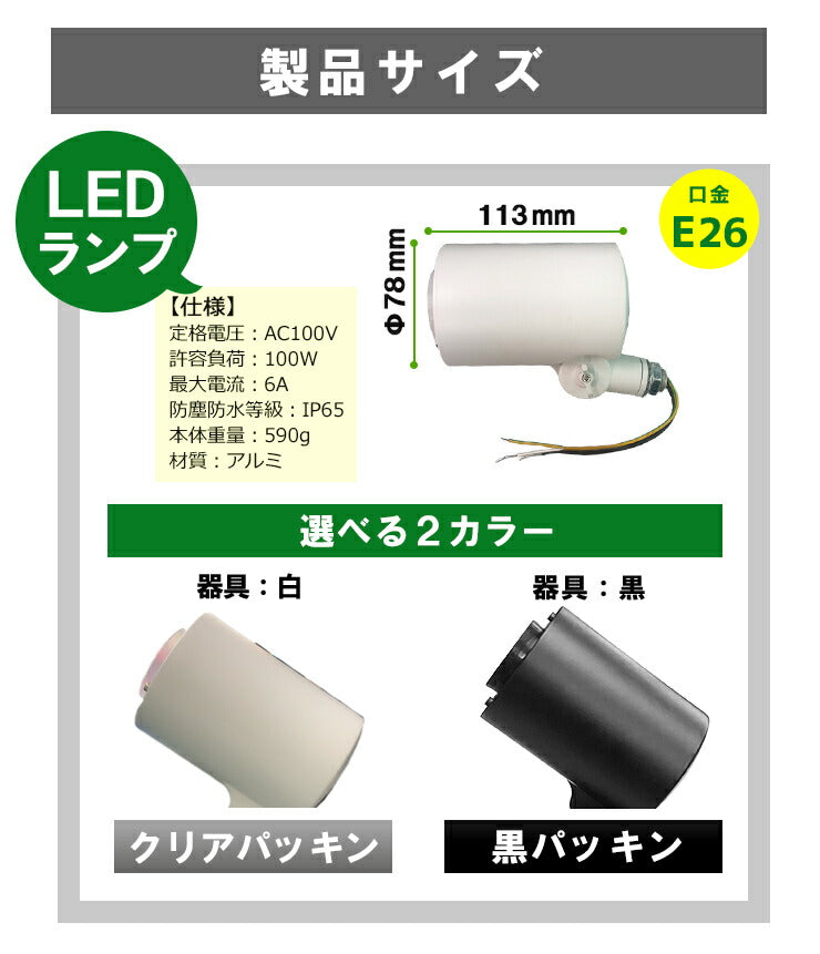 LED電球付き スポットライト 照明 業務用 オフィス 工場 現場 作業用 ライト ブラケットライト ワークライト E26FLLEAM-10