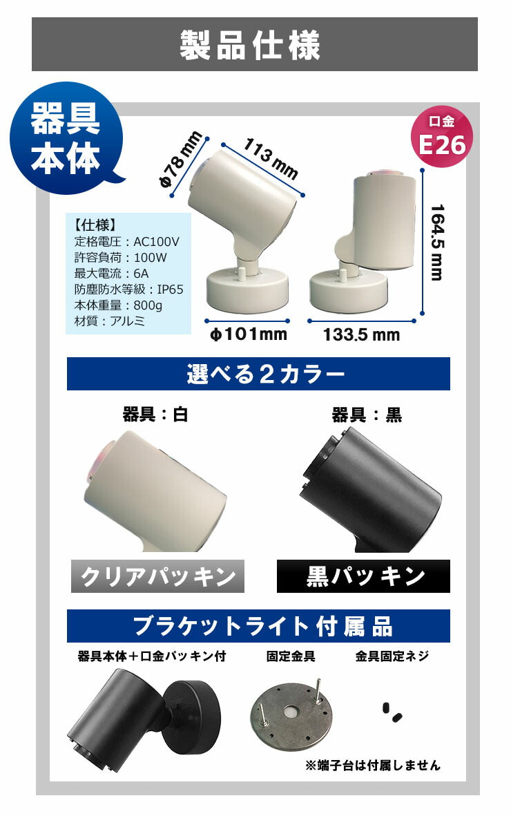 LED電球付き スポットライト 照明 業務用 オフィス 工場 現場 作業用