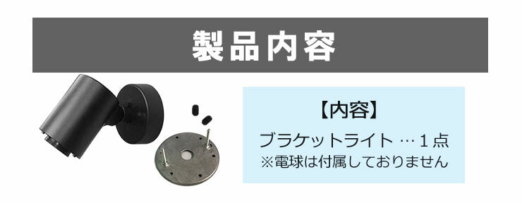 スポットライト 照明 業務用 オフィス 工場 現場 作業用 ライト ブラケットライト ワークライト E26FLPAR38 ブラック