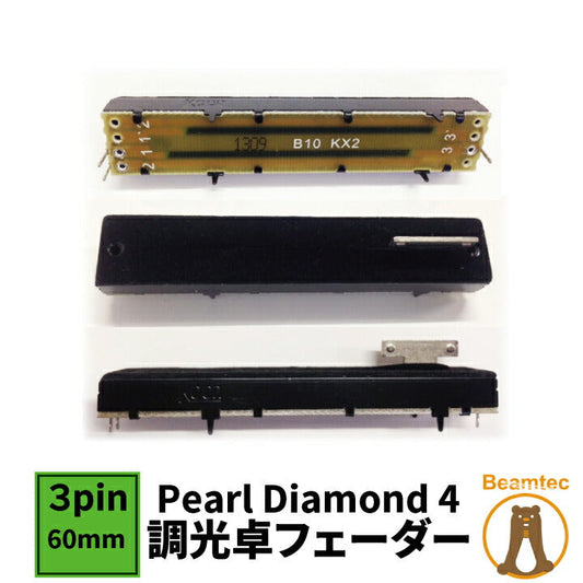 Avolites 照明調光卓のフェーダー Pearl Diamond 4 フェーダー 10K ALPHA フェーダー 08-01-0400 EP8065 ビームテック