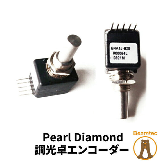 Avolites 照明調光卓のencoder Pearl Diamond ビームテック