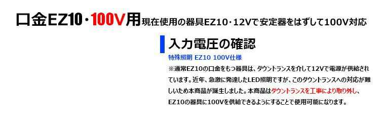 LED スポットライト 電球 EZ10 ハロゲン 50W 相当 36度 AC100V 調光器