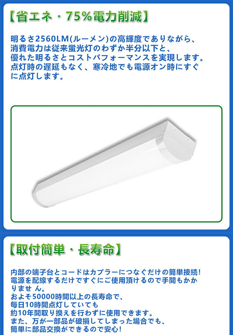 LED蛍光灯 20W 20形 直管 器具 照明器具 一体型 ベースライト トラフ 虫対策 昼白色 2560lm 昼光色 2560lm FBL –  ビームテック ONLINE SHOP