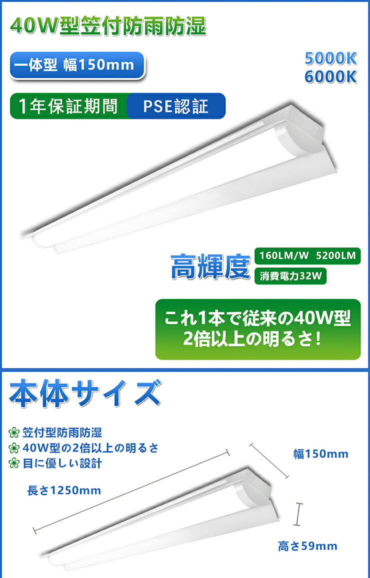 LED蛍光灯 40W 40形 直管 器具 照明器具 一体型 ベースライト 反射笠 虫対策 昼白色 5200lm 昼光色 5200lm FBL –  ビームテック ONLINE SHOP