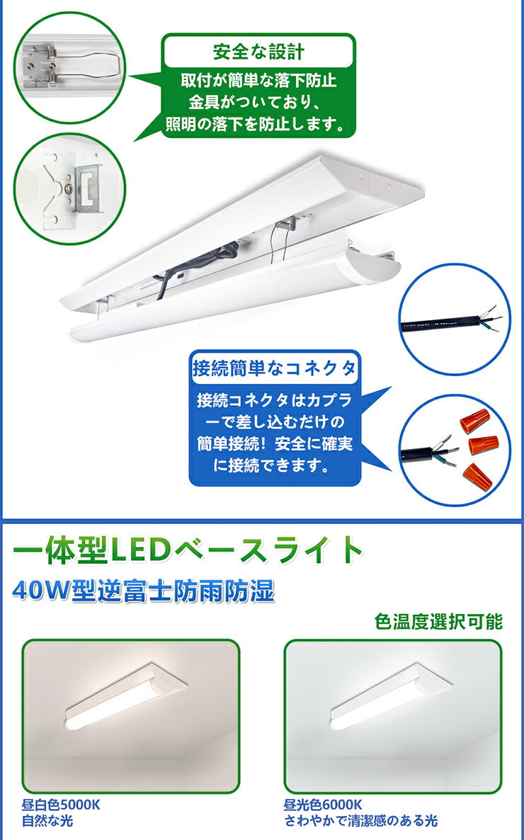 LED蛍光灯 40W 40形 直管 器具 照明器具 一体型 ベースライト 逆富士 虫対策 昼白色 5200lm 昼光色 5200lm FBL40N32-F ビームテック