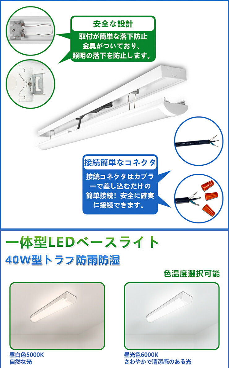 LED蛍光灯 40W 40形 直管 器具 照明器具 一体型 ベースライト トラフ