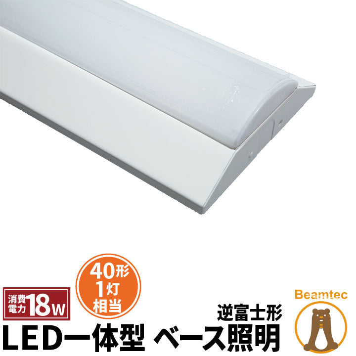 LED蛍光灯 40W 40形 直管 器具 照明器具 1灯 一体型 ベースライト 逆富士 両側給電 虫対策 昼白色 2000lm FLR401BT-G40YT ビームテック