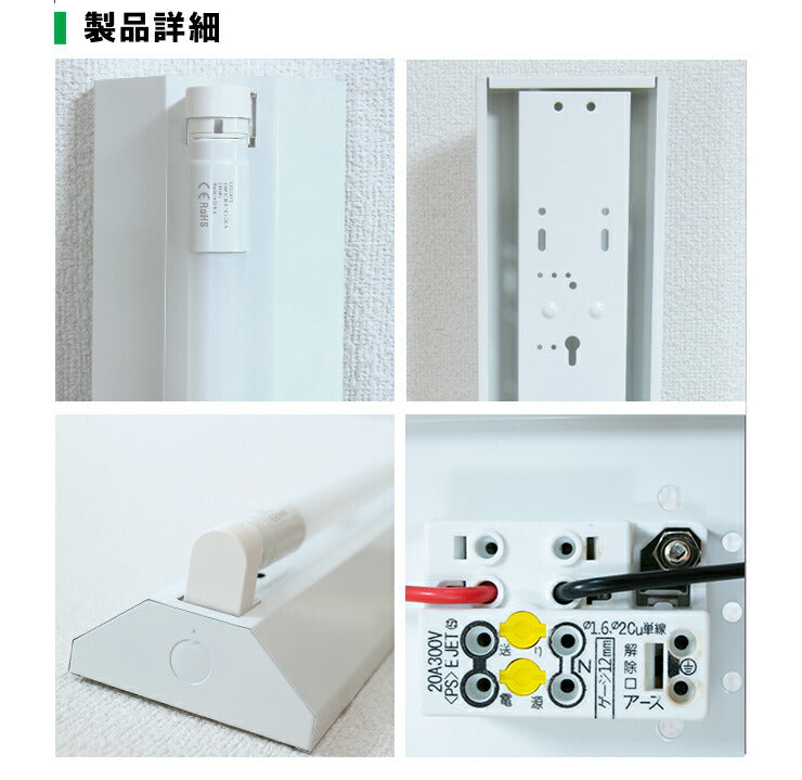 LED蛍光灯 40W 40形 直管 器具 照明器具 1灯 一体型 ベースライト 逆