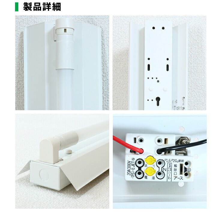 LED蛍光灯 40W 40形 直管 器具 照明器具 1灯 一体型 ベースライト 反射