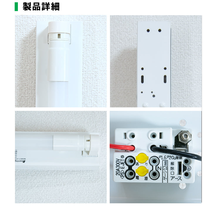 LED蛍光灯 40W 40形 直管 器具 照明器具 1灯 一体型 ベースライト トラフ 両側給電 虫対策 電球色 1900lm 昼白色 2000lm 昼光色 2000lm FRTR40-LT40K-V ビームテック