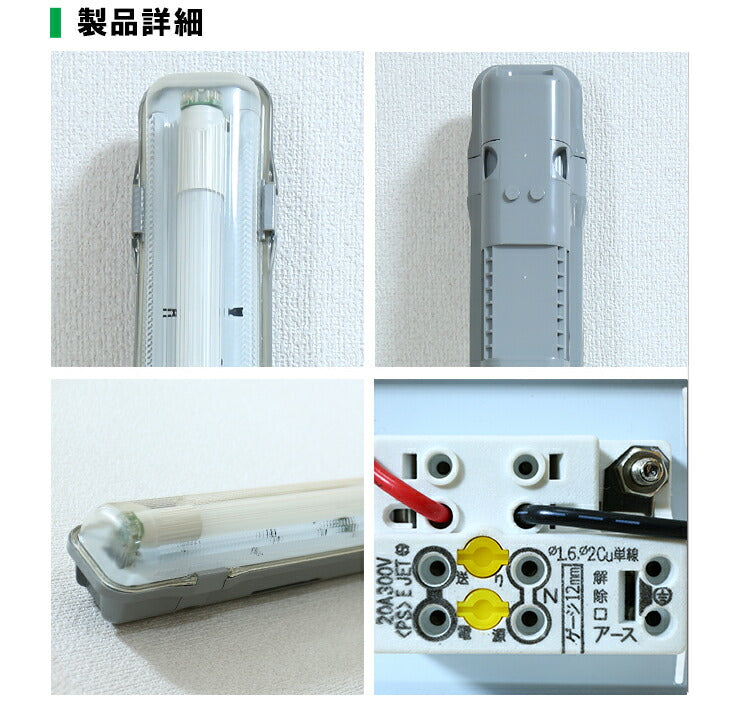 LED蛍光灯 40W 40形 直管 器具 照明器具 1灯 一体型 ベースライト 屋外 防湿 防雨 IP65 両側給電 虫対策 昼白色 2000lm FRW40X1-G40YT ビームテック