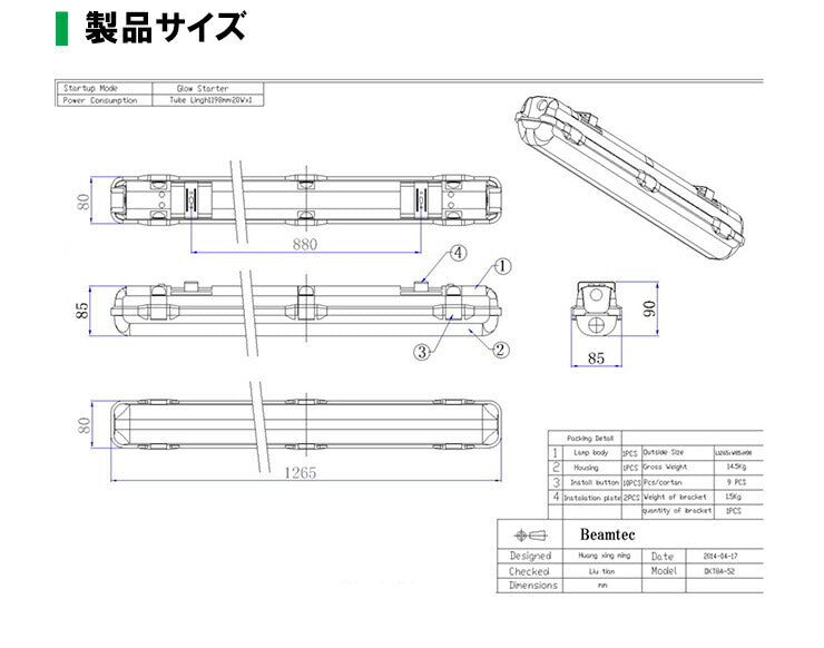 LED蛍光灯 40W 40形 直管 器具 照明器具 1灯 一体型 ベースライト 屋外 防湿 防雨 IP65 両側給電 虫対策 昼白色 2000lm FRW40X1-G40YT ビームテック