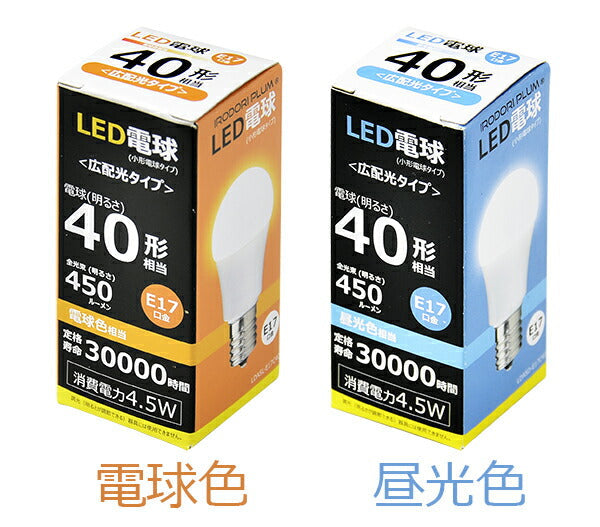 LED電球 E17 ミニクリプトン 40W 相当 210度 高演色 虫対策 電球色 450lm 昼光色 450lm LDA5-E17C40 ビームテック