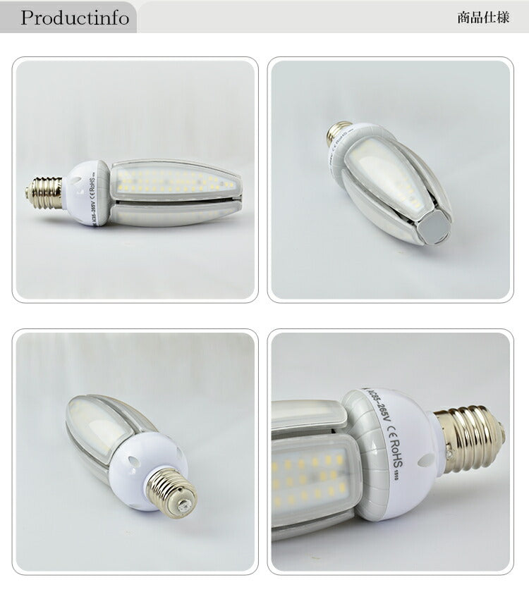 LED 水銀ランプ 120W相当 コーン型 LED電球 E26 E39 電源内蔵 防塵