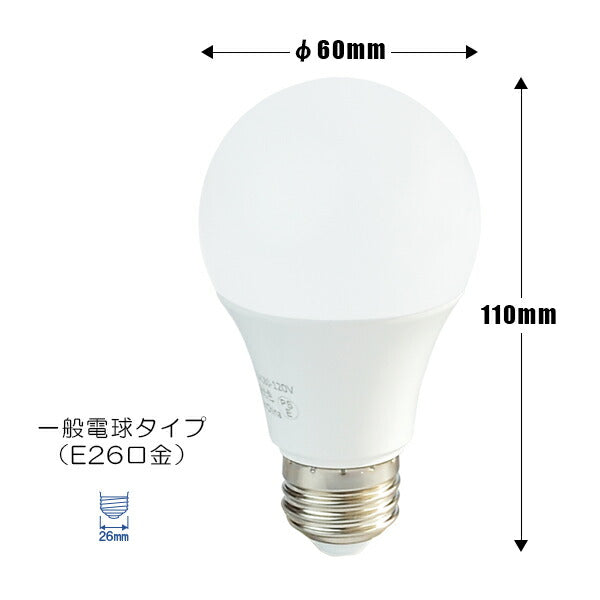 LED電球 E26 60W 相当 210度 高演色 虫対策 電球色 810lm 昼光色 810lm