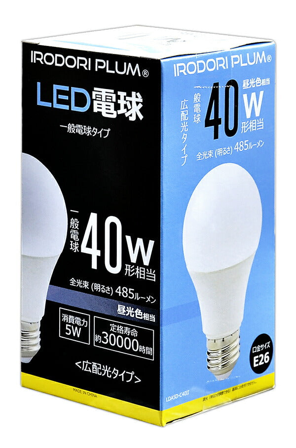 LED電球 E26 40W 相当 210度 高演色 虫対策 電球色 485lm 昼光色 485lm LDA5-C40II ビームテック