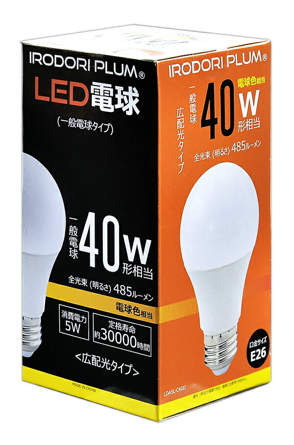 LED電球 E26 40W 相当 210度 高演色 虫対策 電球色 485lm 昼光色 485lm LDA5-C40II ビームテック