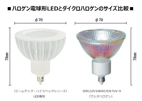 LED スポットライト JDRΦ70 ハロゲン形 口金Ｅ11 - 蛍光灯/電球