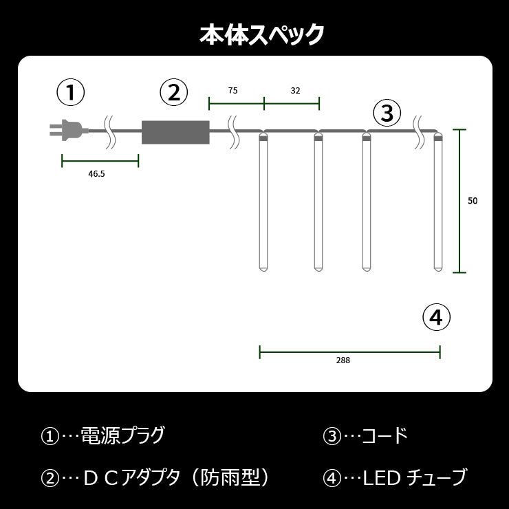 LED イルミネーション スノーフォール ライト 50cm 10本 フラッシャー 流れる 流れ星 フォール スノードロップ 防雨 防水 電飾 装飾 照明 LX5050-RGB ビームテック