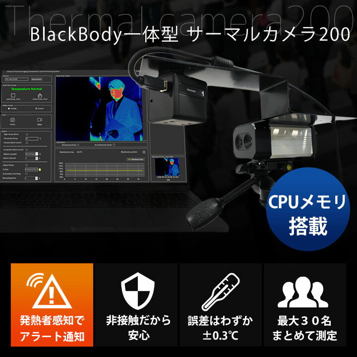 サーマルカメラ 体表温度検知カメラ 体表温度測定カメラ 温度測定