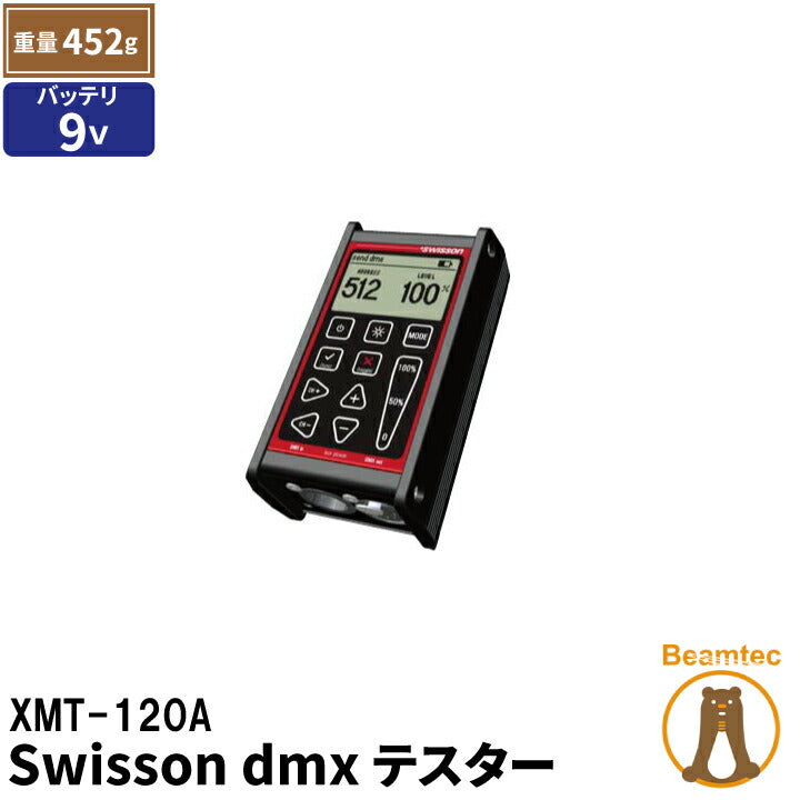 Swisson dmx テスター DMX Tester XMT-120A K0140 ビームテック