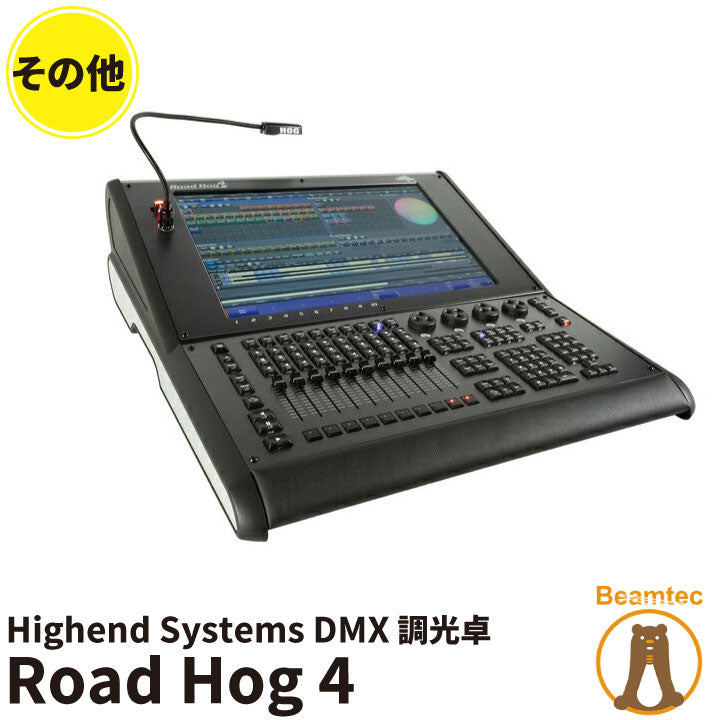 Road Hog 4 Highend Systems DMX 調光卓 K0158 ビームテック