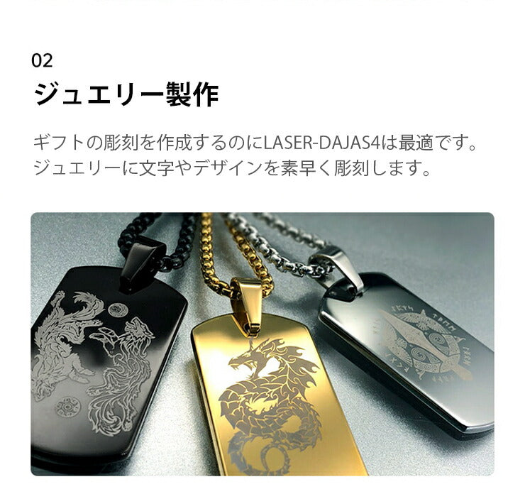 レーザー彫刻機 小型 ポータブル 加工機 DAJA LASER MR CARVE レーザー