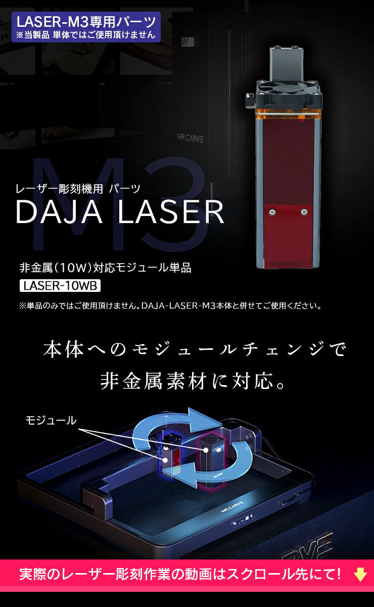 レーザー彫刻機 加工機 レーザー カッター DAJALASER-M3 オプション
