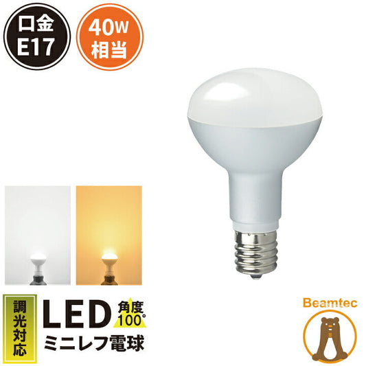 LED電球 E17 40W 相当 調光器対応 レフ球 レフ電球 虫対策 電球色 340lm 昼光色 370lm LB3017D ビームテック