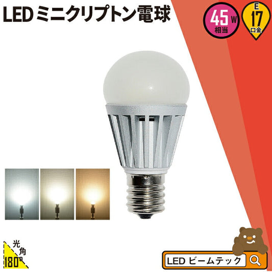 LED電球 E17 ミニクリプトン 45W 相当 180度 高演色 虫対策 電球色 390lm 白色 420lm 昼光色 450lm LB9317 ビームテック