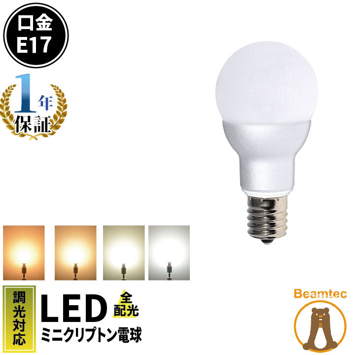 LED電球 – ビームテック ONLINE SHOP