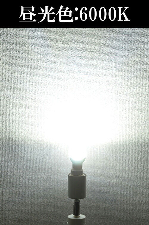 【数量限定】LED電球 E17 ミニクリプトン 55W 相当 300度 虫対策 電球色 470lm 昼光色 520lm LB9717T ビームテック