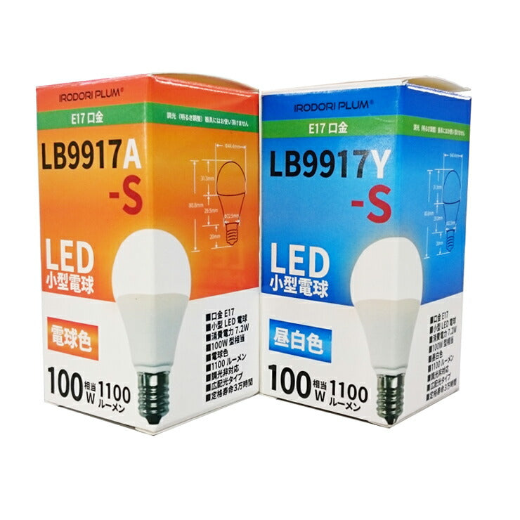 LED電球 E17 ミニクリプトン 100W 相当 180度 虫対策 電球色