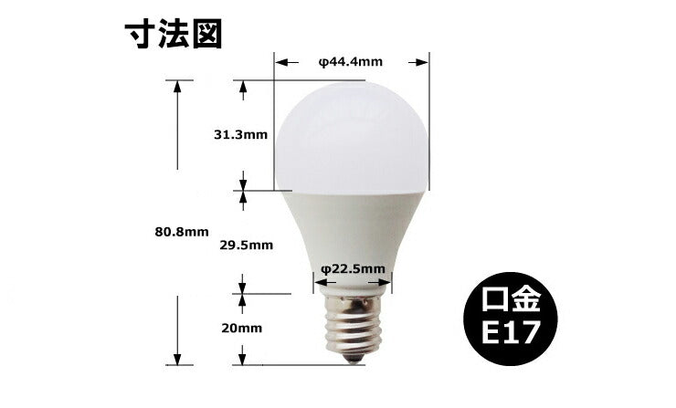 LED電球 E17 ミニクリプトン 100W 相当 180度 虫対策 電球色 1100lm 昼白色 1100lm LB9917-S ビームテック