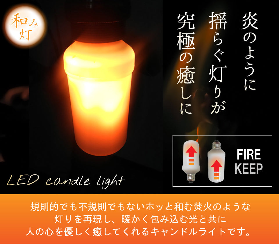 LED電球 E26 ゆらぎ キャンドルライト 360度 虫対策 濃い電球色 65lm LBF3W26 ビームテック