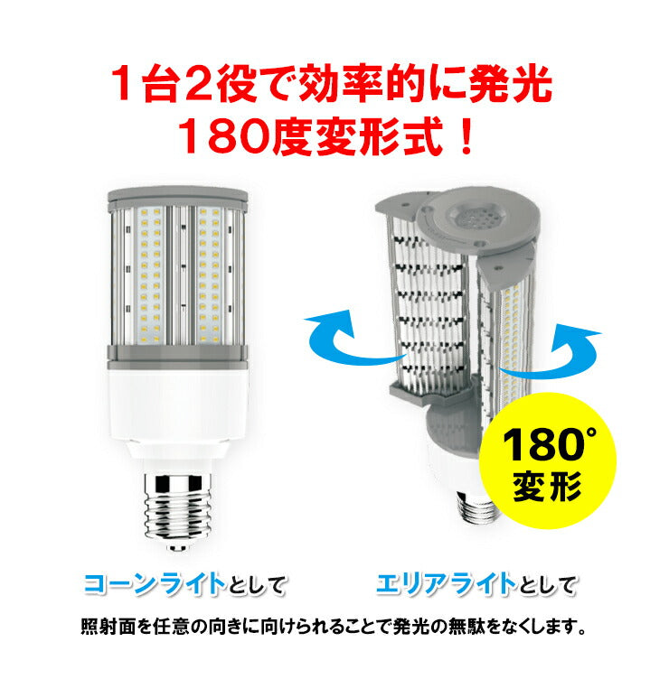 LED電球 コーンライト 水銀灯 E26 E39 135W 相当 電球色 昼白色 LBG180D27 ビームテック