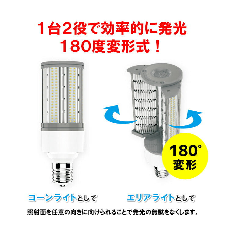 LED電球 コーンライト 水銀灯 E26 E39 175W 相当 電球色 昼白色 LBG180D45 ビームテック